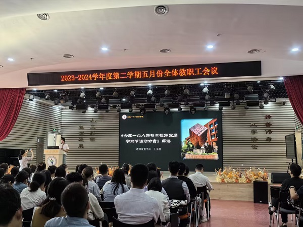 凝心促提升，共铸奋进梦